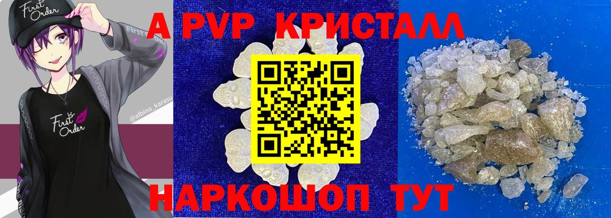 A-PVP мука  A-PVP Соль  Вход с VPN  Видное 