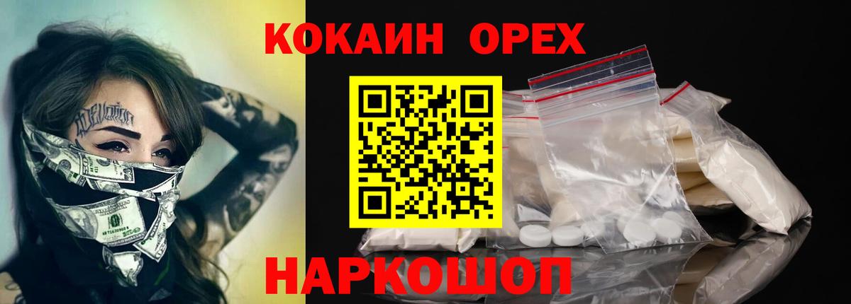 COCAIN 99% Видное