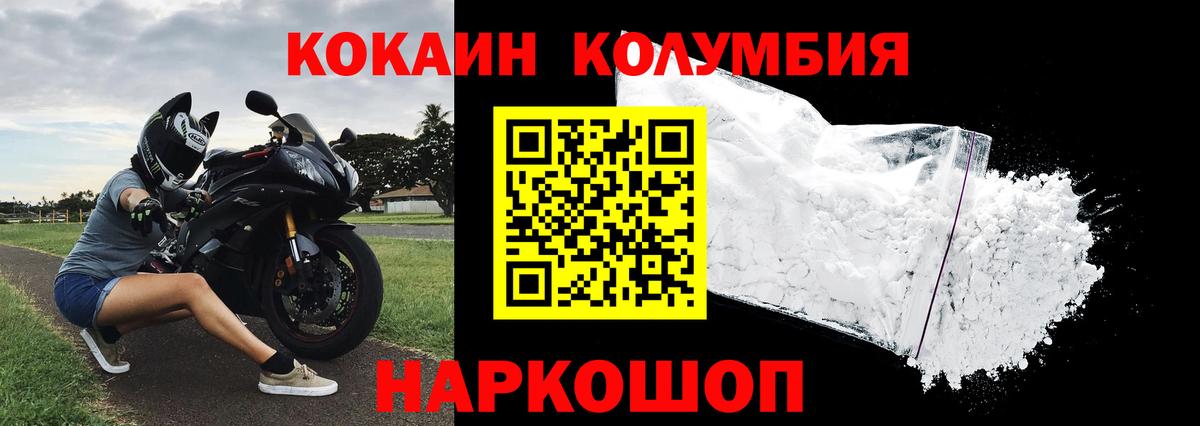 Кокаин VHQ  Кокаин Эквадор  Вход с VPN  Видное 