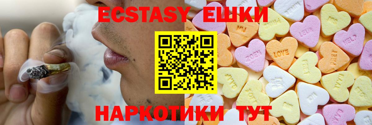 ЭКСТАЗИ 280 MDMA Видное