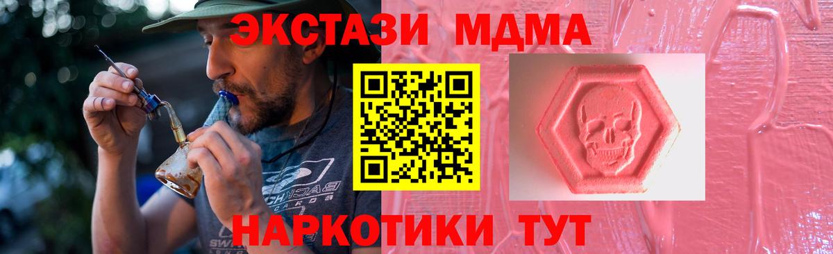 Ecstasy  ЭКСТАЗИ 300 mg  ЭКСТАЗИ таблы  Вход с VPN  Видное 