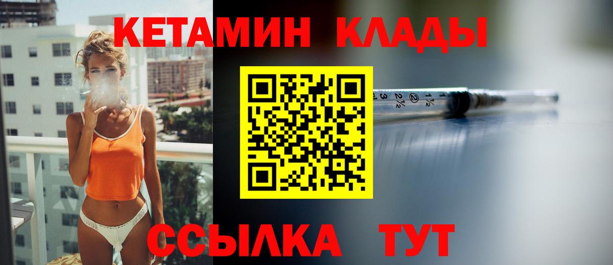 Видное  Кетамин ketamine  Кетамин ketamine  сайты даркнета какой сайт  Вход с VPN 
