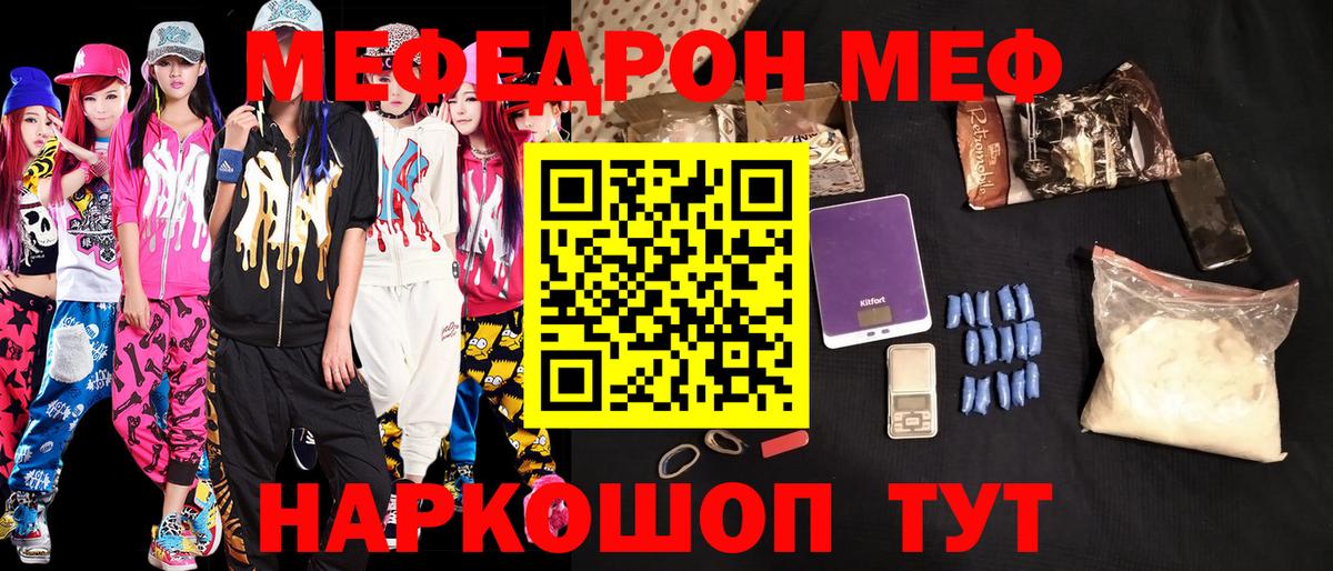 Видное  Меф 4 MMC  МЕФ  Вход с VPN  Меф кристаллы  Меф 