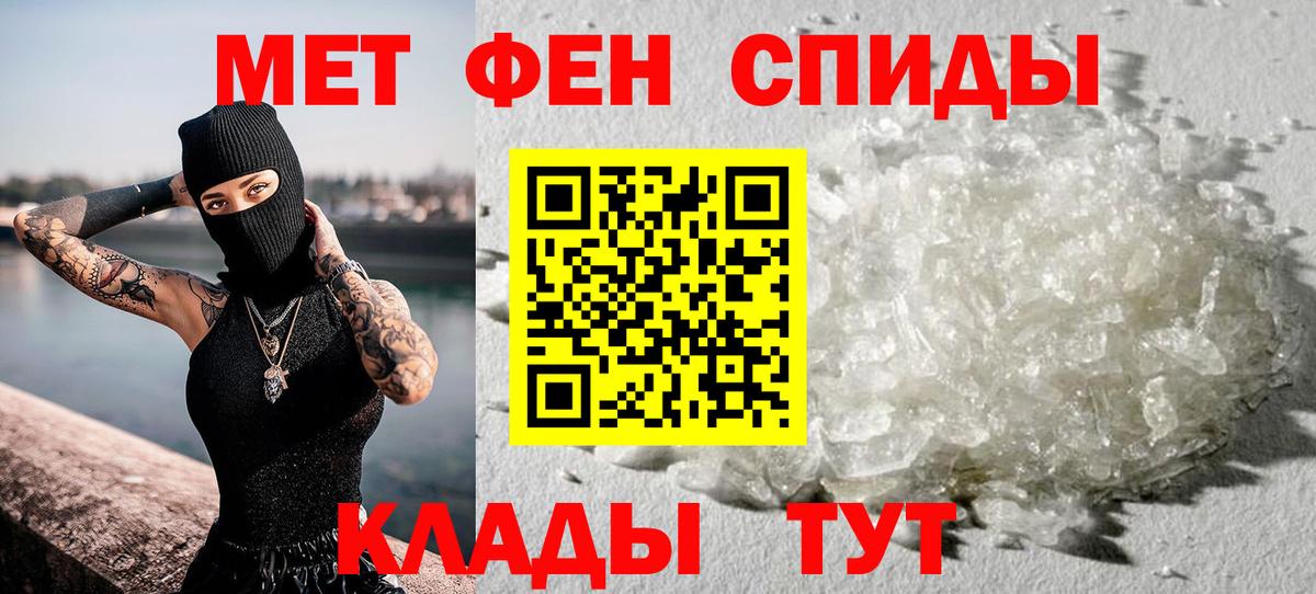 МЕТАМФЕТАМИН кристалл Видное