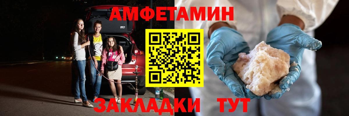 Метамфетамин пудра  Вход с VPN  Видное 