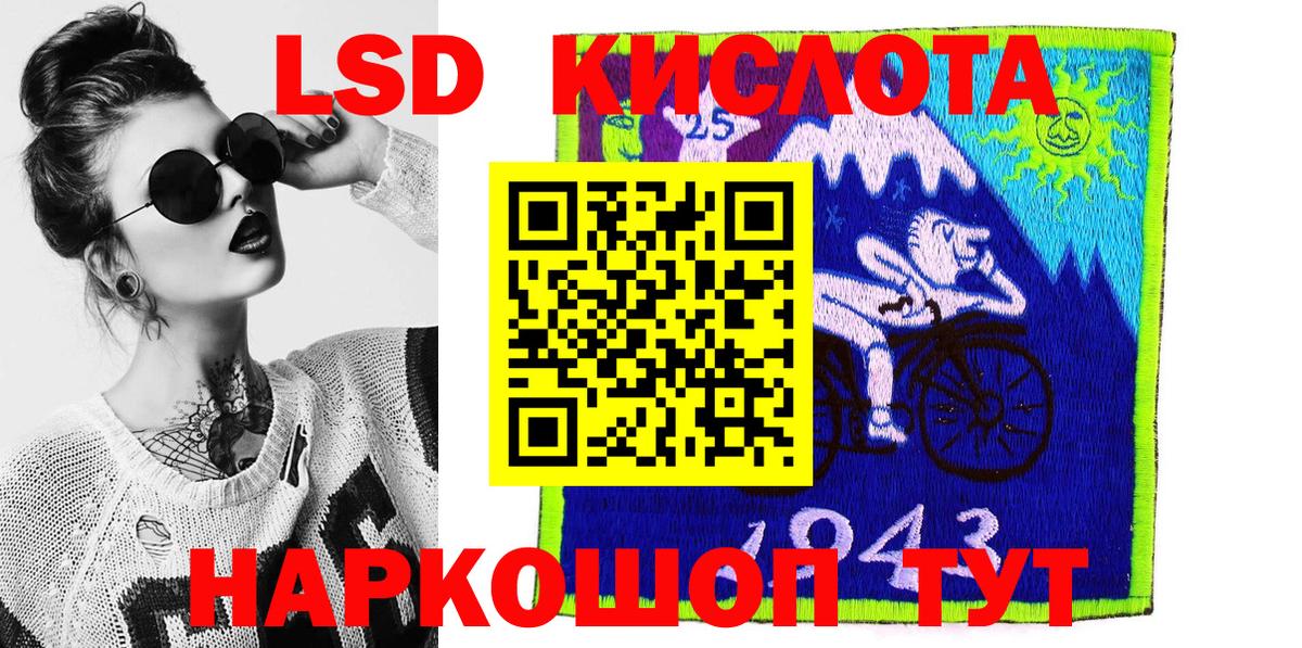 Марки 25I-NBOMe 1500мкг  Вход с VPN  Марки 25I-NBOMe 1500мкг  Видное 