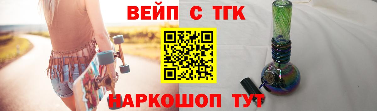 где найти   Вход с VPN  Видное  Дистиллят ТГК вейп 